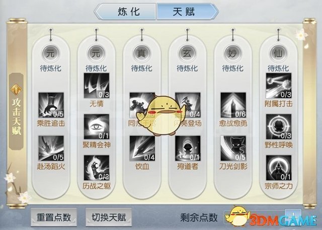宋龙当选青岛海牛2-3月最佳球员